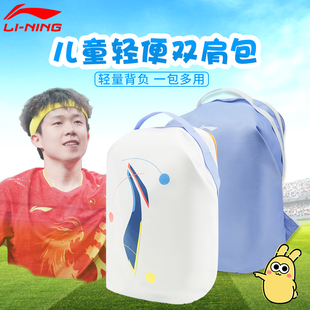 李宁儿童乒乓球背包新款少儿运动背包双肩包书包防水户外大容量包