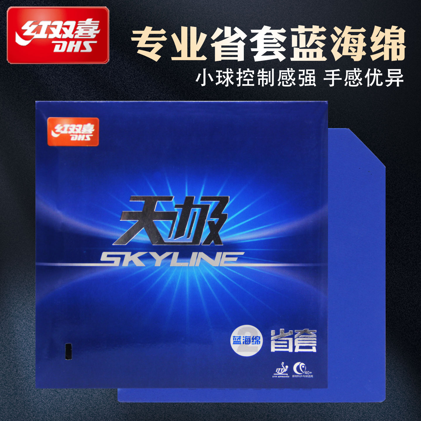红双喜天极许昕国家队乒乓球拍