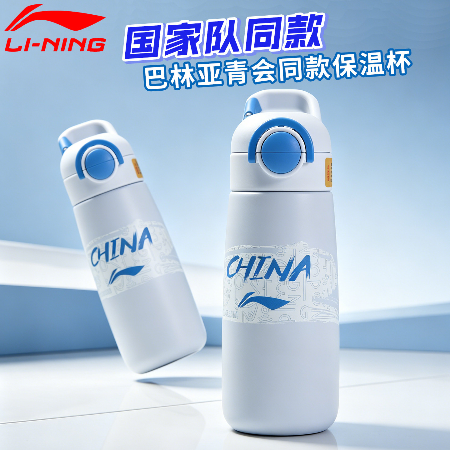 李宁乒乓球运动水壶保温水杯正品
