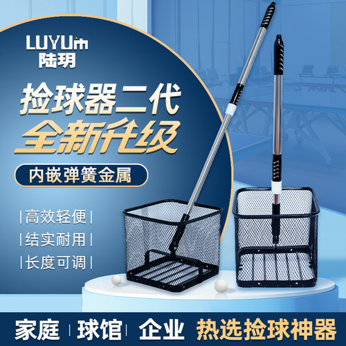 陆玥乒乓球捡球器结实耐用