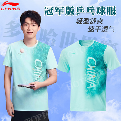 Lining/李宁王楚钦马龙款文化衫