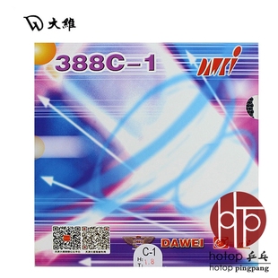 hotop 正品大维生胶套胶388C-1生胶单胶皮套胶海绵乒乓球拍套胶