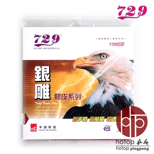 729银雕系列反胶单胶皮长胶755 1单胶片799乒乓球胶皮 2生胶563