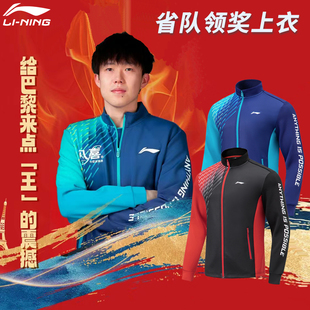 李宁乒乓球服长袖领奖服上衣卫衣长裤裤王楚钦马龙同款省队比赛服