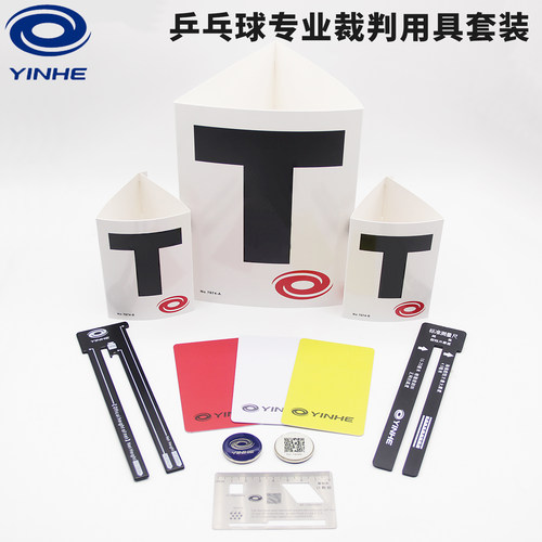 银河乒乓球裁判用具暂停牌量网尺
