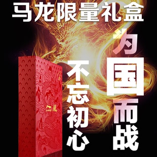 票毛巾正品 包邮 乒乓球服拍 李宁国家队国乒马龙签名限量礼盒珍藏版