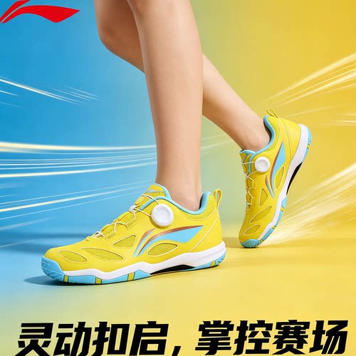 李宁乒乓球鞋男鞋女鞋孙颖莎纽扣