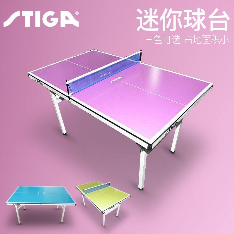 STIGA斯蒂卡斯帝卡儿童乒乓球台mini迷你球台家用折叠小球台球桌