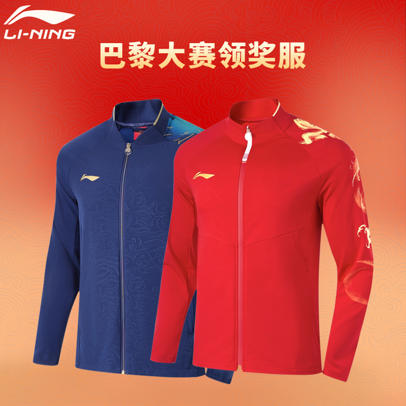 李宁乒乓球服王楚钦孙颖莎巴黎大赛领奖服长袖卫衣裤运动服男女款