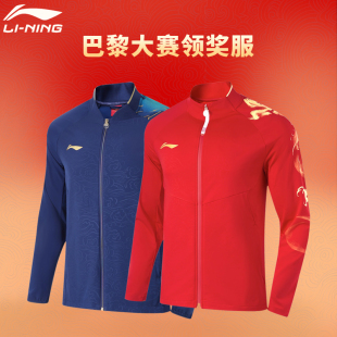 运动服男女款 李宁乒乓球服王楚钦孙颖莎巴黎大赛领奖服长袖 卫衣裤