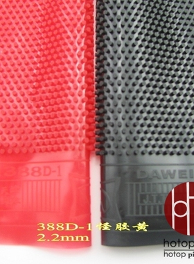 正品黄建疆388D-1长胶单胶皮超大颗粒长胶怪胶黄2.2mm/2.5mm