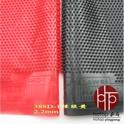 长胶单胶皮乒乓球胶皮大维388D-1