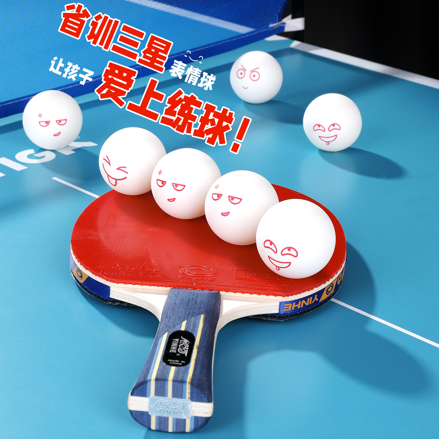 hotop三星级无标俱乐部乒乓球