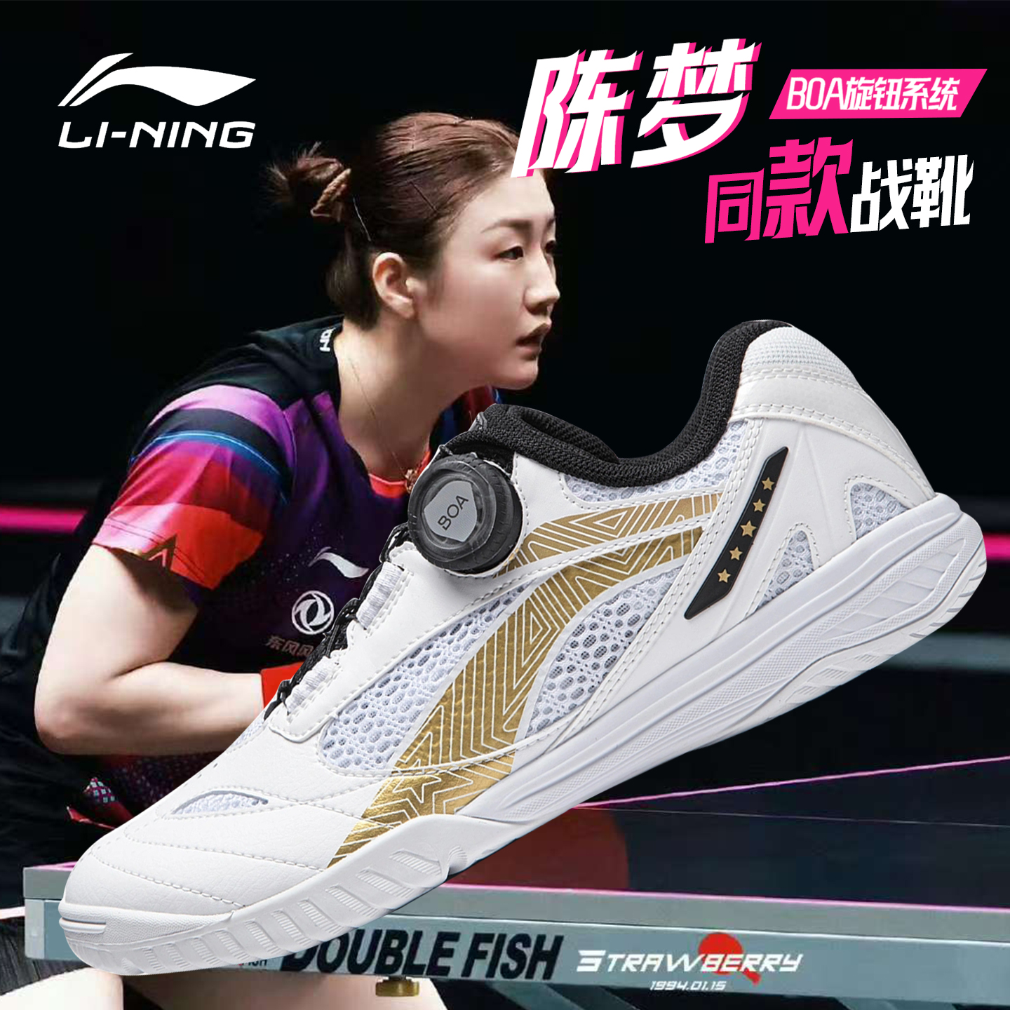 Lining/李宁乒乓球鞋陈梦同款