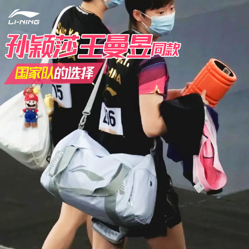 李宁乒乓球背包孙颖莎王曼昱同款