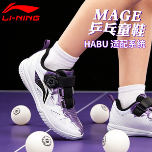 李宁儿童乒乓球鞋王楚钦大头同款男童女童专业比赛训练运动鞋透气