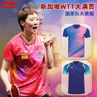 李宁乒乓球服国家队比赛服WTT大满贯王楚钦王曼昱款 男女国服短袖