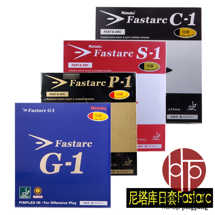 hotop 日本尼塔库p-1 c-1 g-1 s-1 乒乓球套胶胶皮蛋糕海绵狂飙3