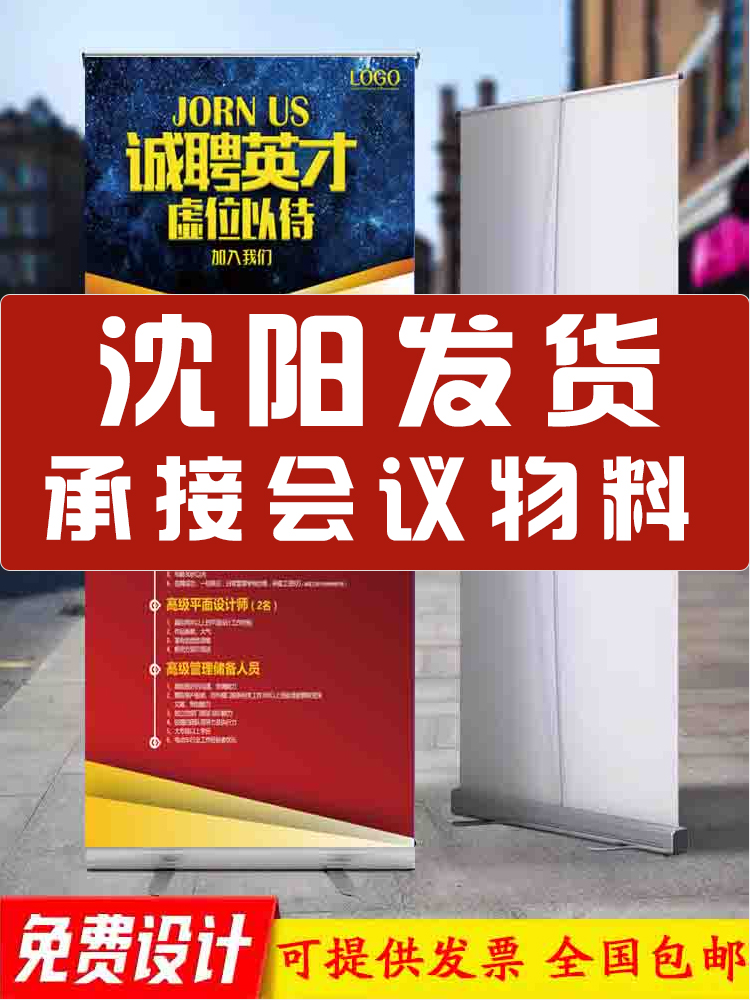 80*200易拉宝展示架商业展厅海报展示牌展板广告牌展会沈阳发