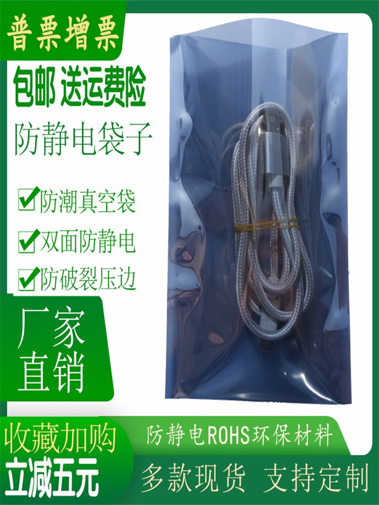 39*43加厚平口防静电真空屏蔽袋吸塑盒密封芯片电子数码产品包装高性价比高么？