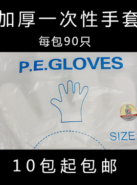 P.E.GLOVES专用发廊烫染美发师一次性加厚耐用染发手套家用10包邮