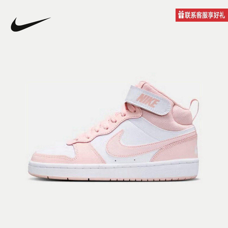 耐克童鞋NIKE COURT BOROUGH粉白女子中帮运动休闲板鞋CD7782-122,运动鞋new,运动休闲鞋,淘宝优惠券,粉丝福利购,淘宝优惠卷