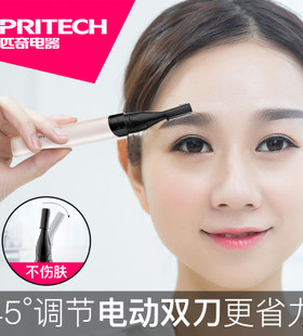 匹奇女士自动电动修刮眉刀