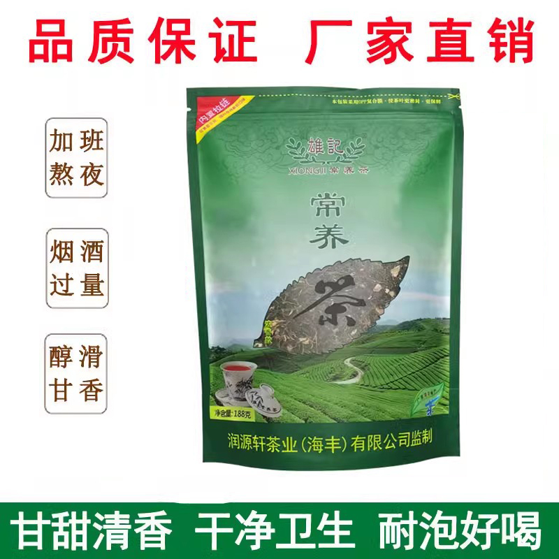 雄记常养茶益生茶花茶图片