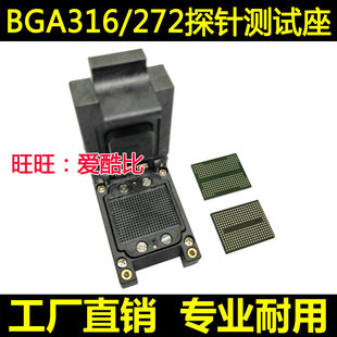 新品 BGA316测试座 BGA272探针座子 NAND 高速闪存测试座 过高频