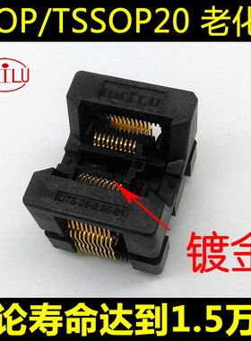 SSOP20 TSSOP20 下压弹片老化座 0.65间距 ots28-0.65-01 测试座