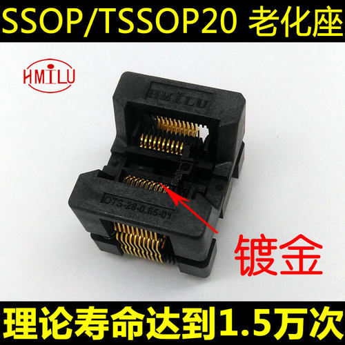 工厂直销店铺 欢迎批发 质优价廉！ 下压弹片老化座，sop 20（28）-0.65大量现货当天发！   【 本款老化座适配芯片规格：SSOP/TSSOP封装、20PIN、引脚间距0.65mm、芯片本体（不含引脚）宽度4.4mm。     】