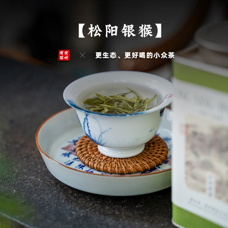 松阳银猴丨2026年明前手工绿茶高山云雾绿茶高端自饮品鉴送礼佳品