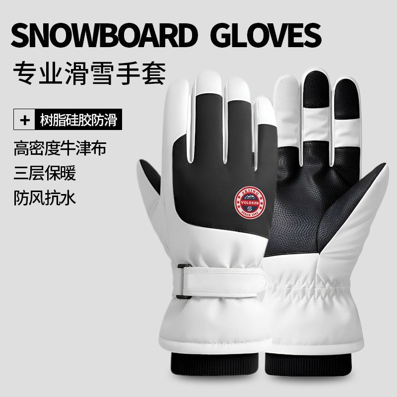触屏防泼水保暖加厚滑雪手套