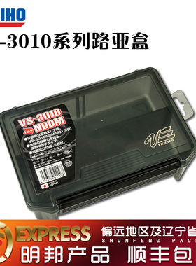 日本明邦MEIHO（名邦）VS-3010配件盒路亚盒收纳盒储物盒假饵盒