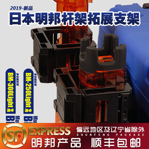 日本进口明邦2019新款MEIHO BM-30/25BLACK竿架专用拓展支架杆架