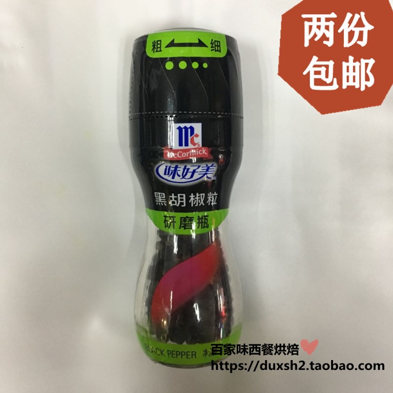 ζºÃÃÀºÚºú½·Á£ÑÐĥƿ ´ÖϸºÚºú½··Û Black pepper Grinding 28g