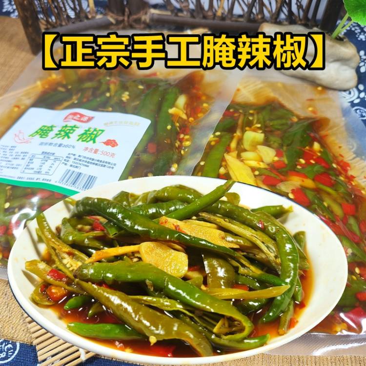 手工腌辣椒农家自制青辣椒酱长青椒下饭菜香辣开胃菜咸菜腌制剁椒图片