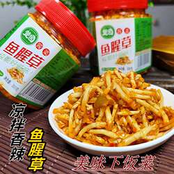 新鲜剁椒折耳根凉拌鱼腥草香辣下饭菜即食辣椒酱宜昌云南四川特产
