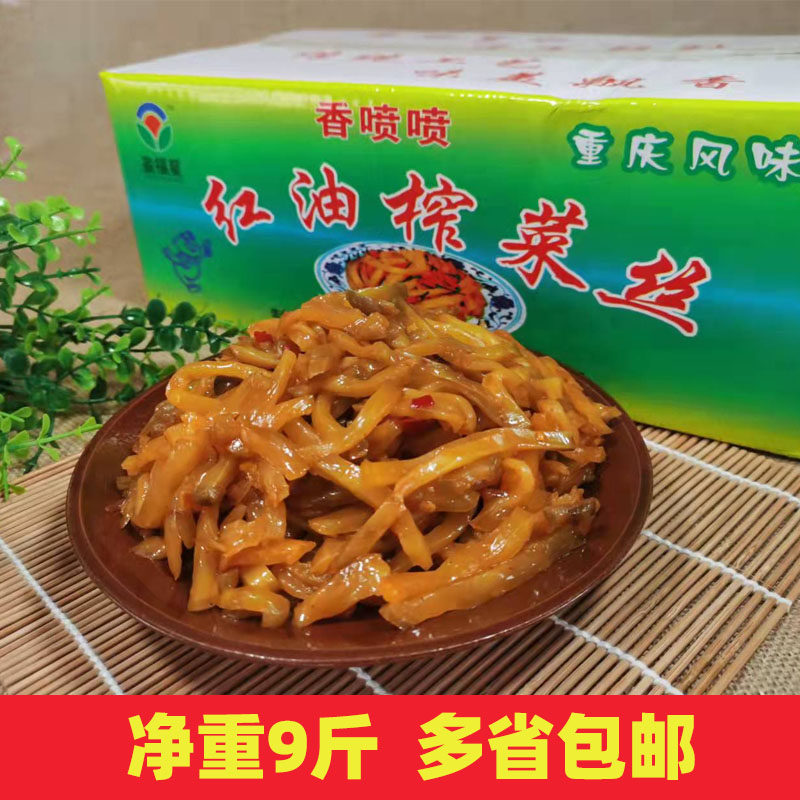 重庆风味红油微辣榨菜丝9斤装图片