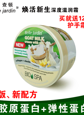 欧洲波兰belleJardin绵羊油羊奶面霜乳秋冬保湿补水滋润非澳洲