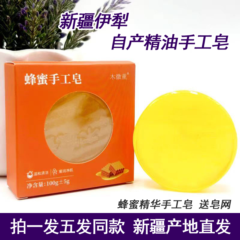 蜂蜜嫩肤滋润补水深层清洁洗脸皂