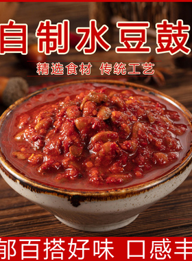 云南水豆鼓施甸水豆食风味香辣农家自制特色下饭菜酱菜500克