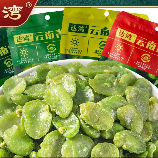 达湾绿心豆云南保山绿心蚕豆新货去壳原味香酥豆瓣炒货坚果零食品