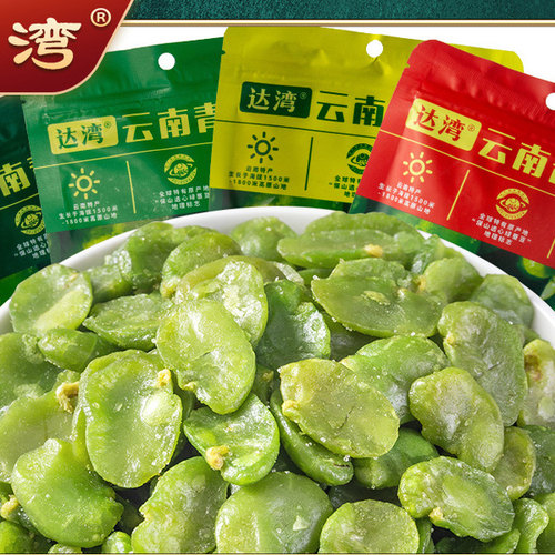 云南保山蚕豆去壳豆瓣达湾绿蚕豆