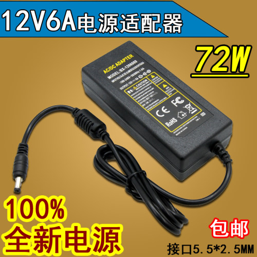 12V6A电源led灯液晶显示器监控