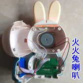 火火兔喇叭优彼早教机喇叭小音箱喇叭配件4欧3瓦全频扬声器4欧3W