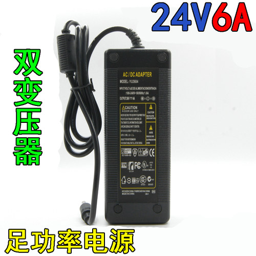 鱼缸水泵纯水机净水器24V6A电源