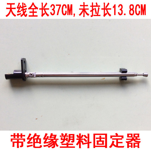 纯铜收音机拉杆伸缩天线