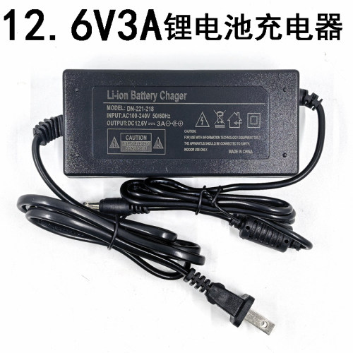 12.6V3A电池充电器锂电池冲电器