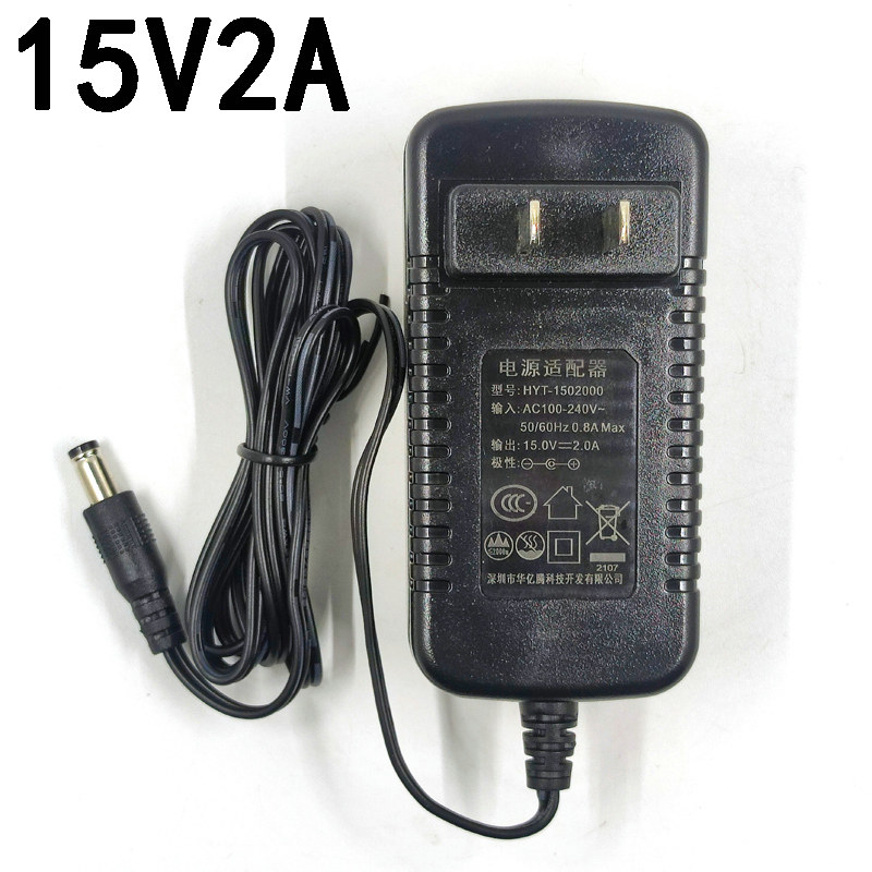 15V2A电源适配器插墙式30W15V3A充电拉杆音箱充电器音响冲电器